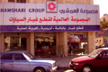 Baiader Wadi Al-Star Branch